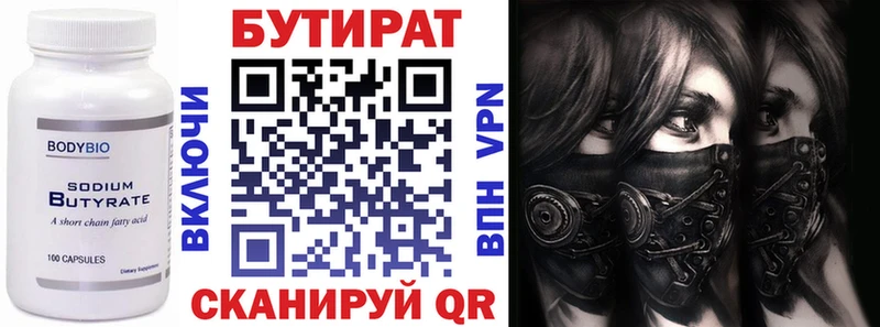 БУТИРАТ BDO 33%  Куса 