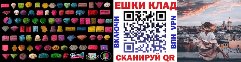 Ecstasy MDMA  гидра ТОР  Куса  цены  