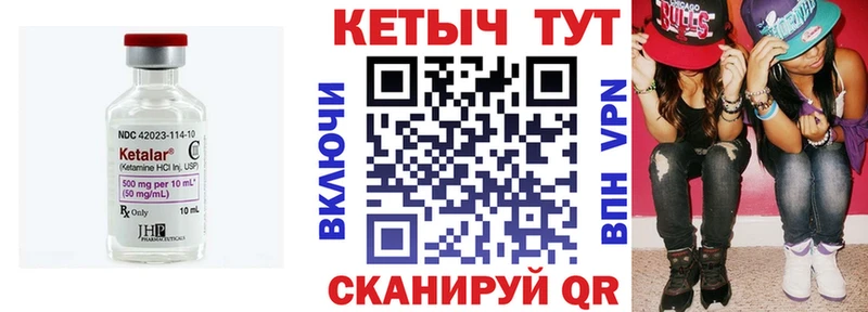 КЕТАМИН ketamine  Куса 